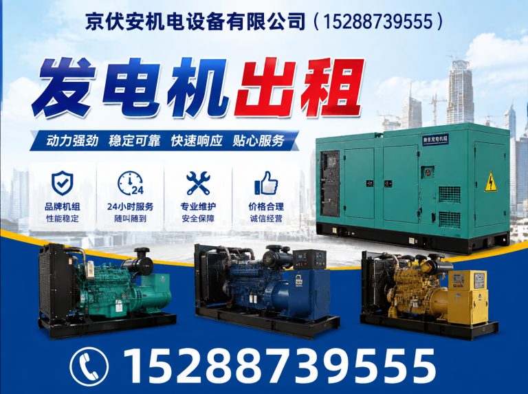 辽阳发电车租赁展示图