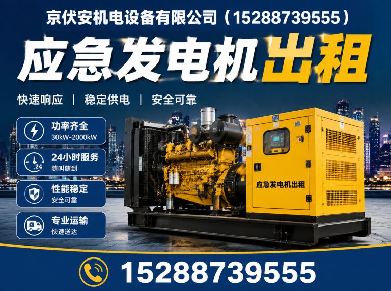 辽阳京伏安机电设备有限公司展示图